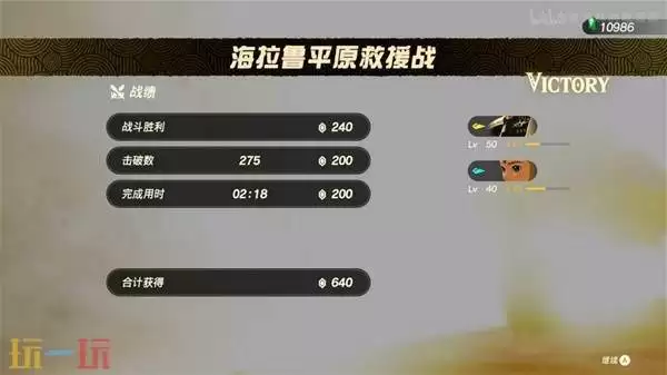 塞尔达无双封印战记刷钱点位推荐 塞尔达无双封印战记在哪刷钱