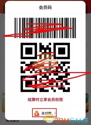 《美团好》查看余额方法