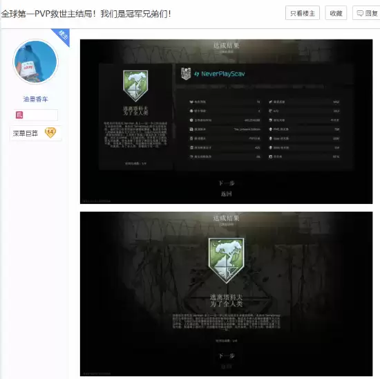 国内玩家首通逃离塔科夫隐藏结局
