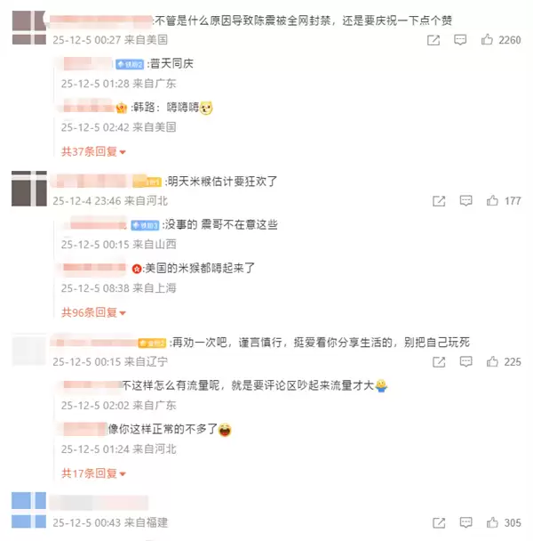 车圈网红陈震被全平台禁言！小号回应：好好反思一下