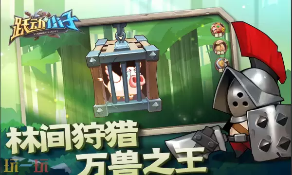 跃动小子神器多少级出+神器解锁等级介绍