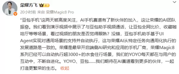 OPPO朱海舟:手机行业现在有句话叫“摸着豆包过河”