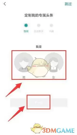 《华人头条》定制头条方法