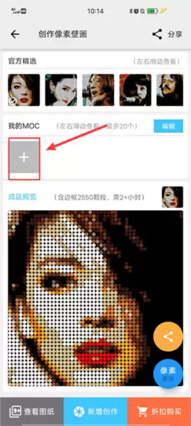《积木高手》上传moc方法