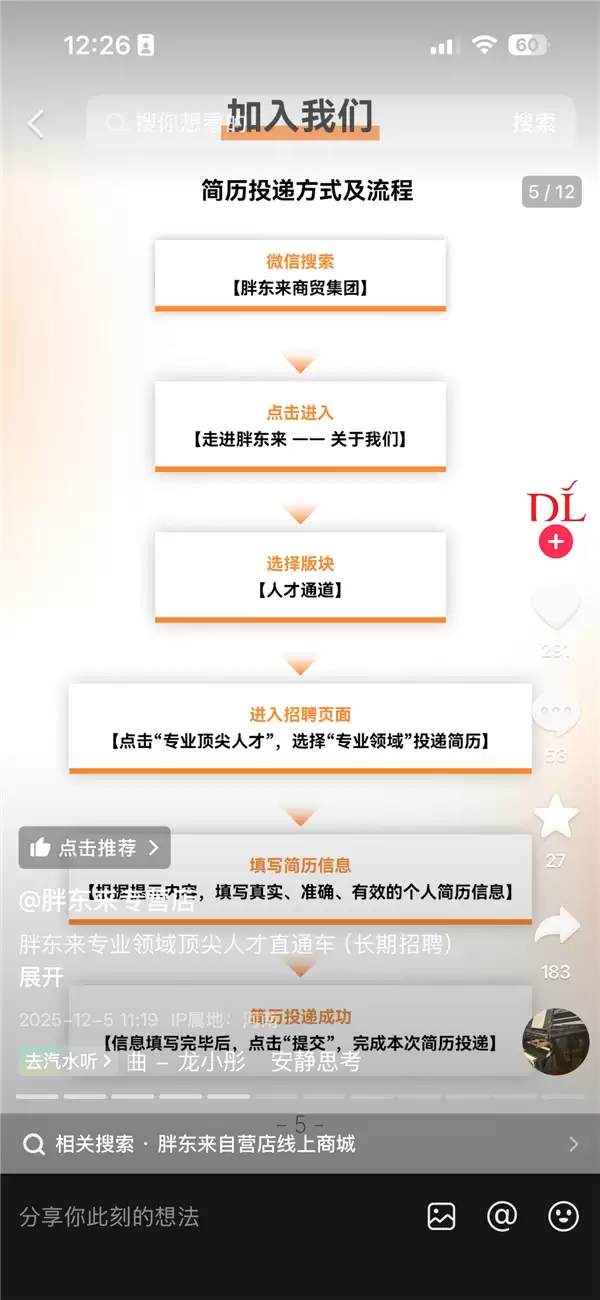 胖东来年薪100万招聘顶尖人才：国籍不限 年龄50周岁及以下 带薪休假60天