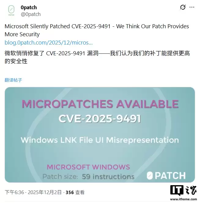 微软悄然修复 Win11 高危 LNK 漏洞，曾拒绝承认其风险