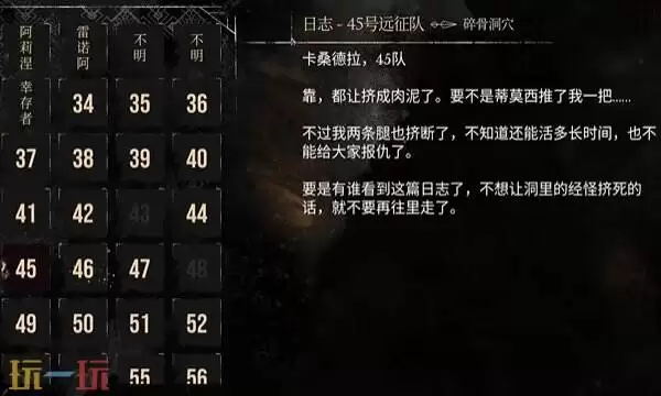光与影33号远征队日志收集路径详解：44号远征队日志与45号远征队日志收集点位
