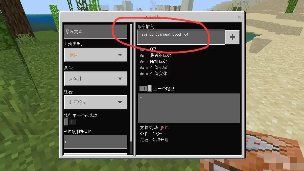 我的世界怎么样输入指令2026版本