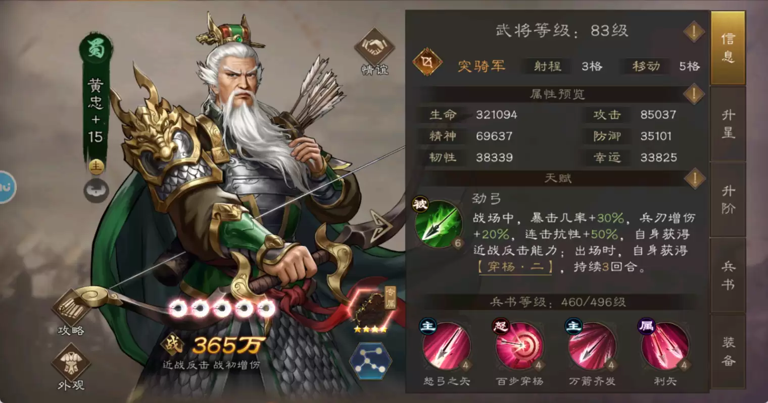 《新三国志曹操传》同盟收益最大化攻略