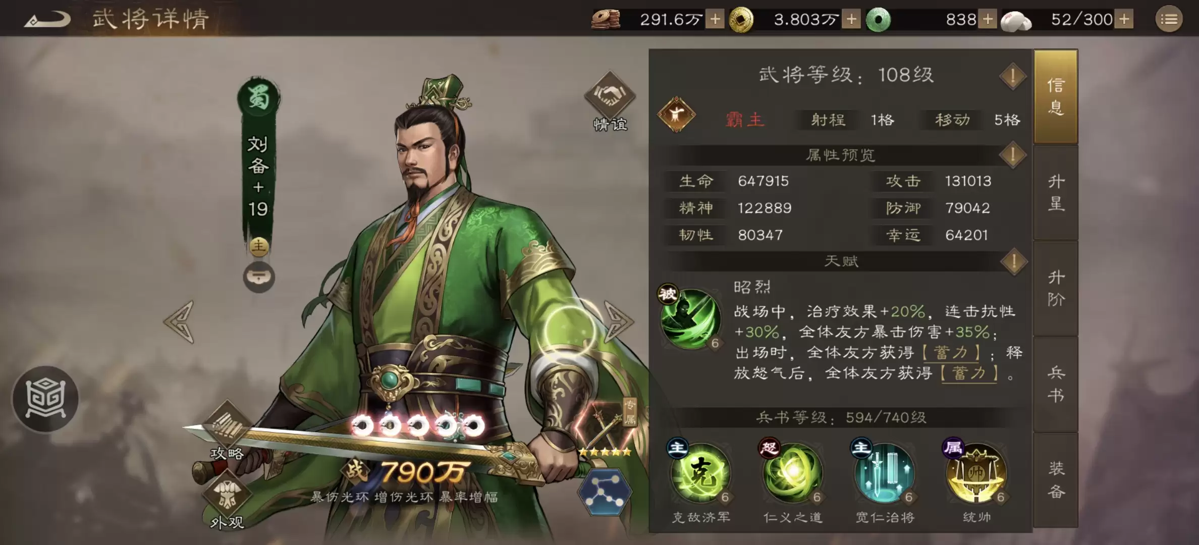 《新三国志曹操传》稀有武将强度简评与定位分析