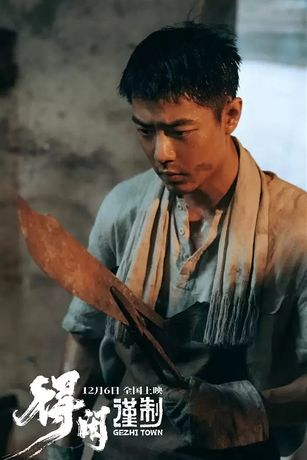 得闲谨制定档12月6日，预售破亿展平民抗战史诗