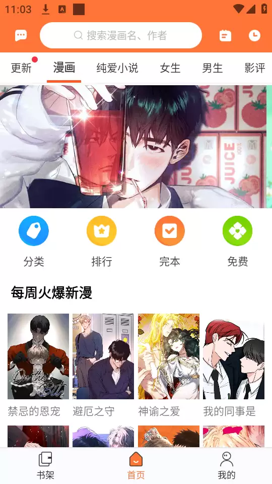 番木瓜app使用方法