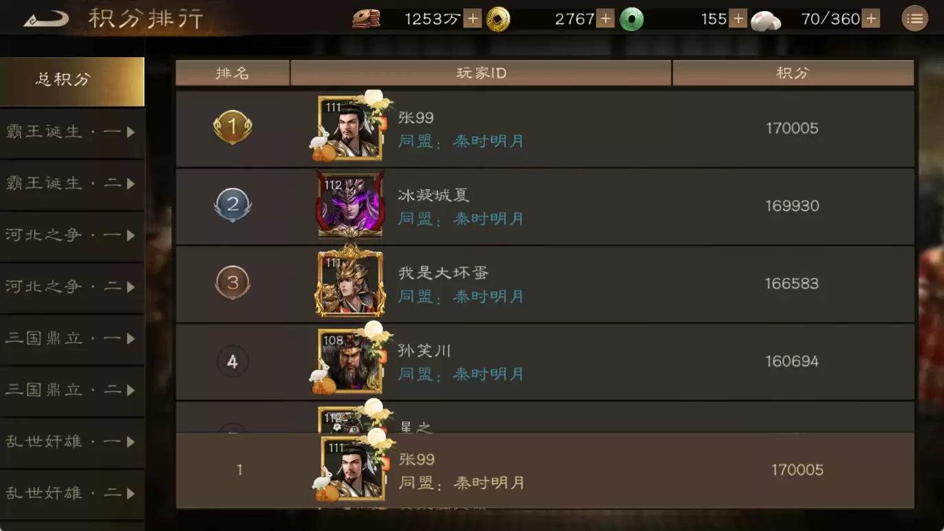 《新三国志曹操传》历战列传刷分阵容攻略