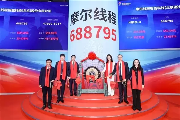 摩尔线程登陆科创板，国产GPU第一股启航