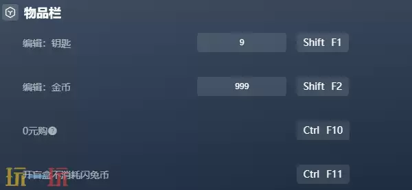 霓虹深渊2官方修改器 霓虹深渊2最新风灵月影修改器2025