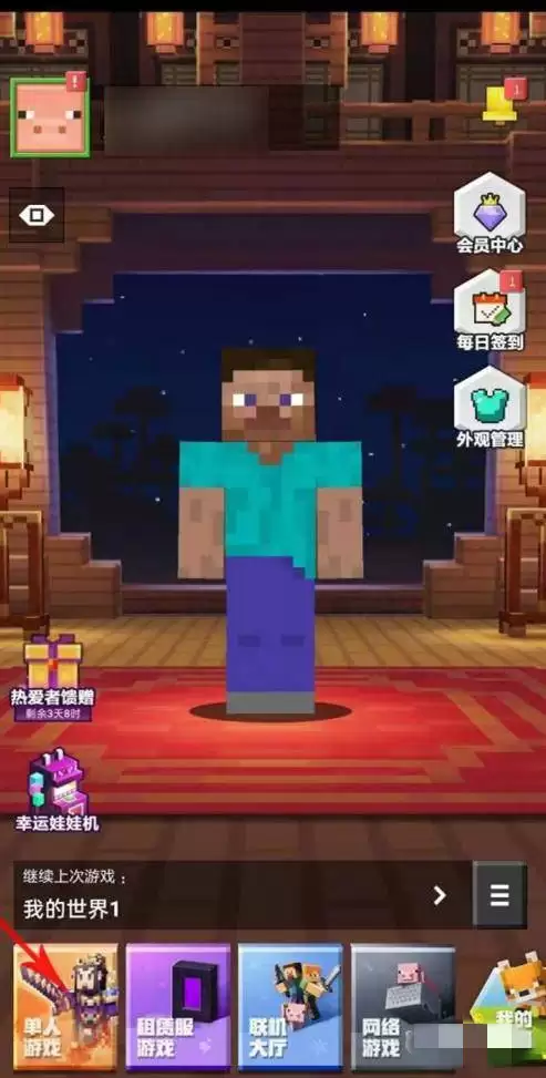 我的世界命令方块怎么开启2026网易版