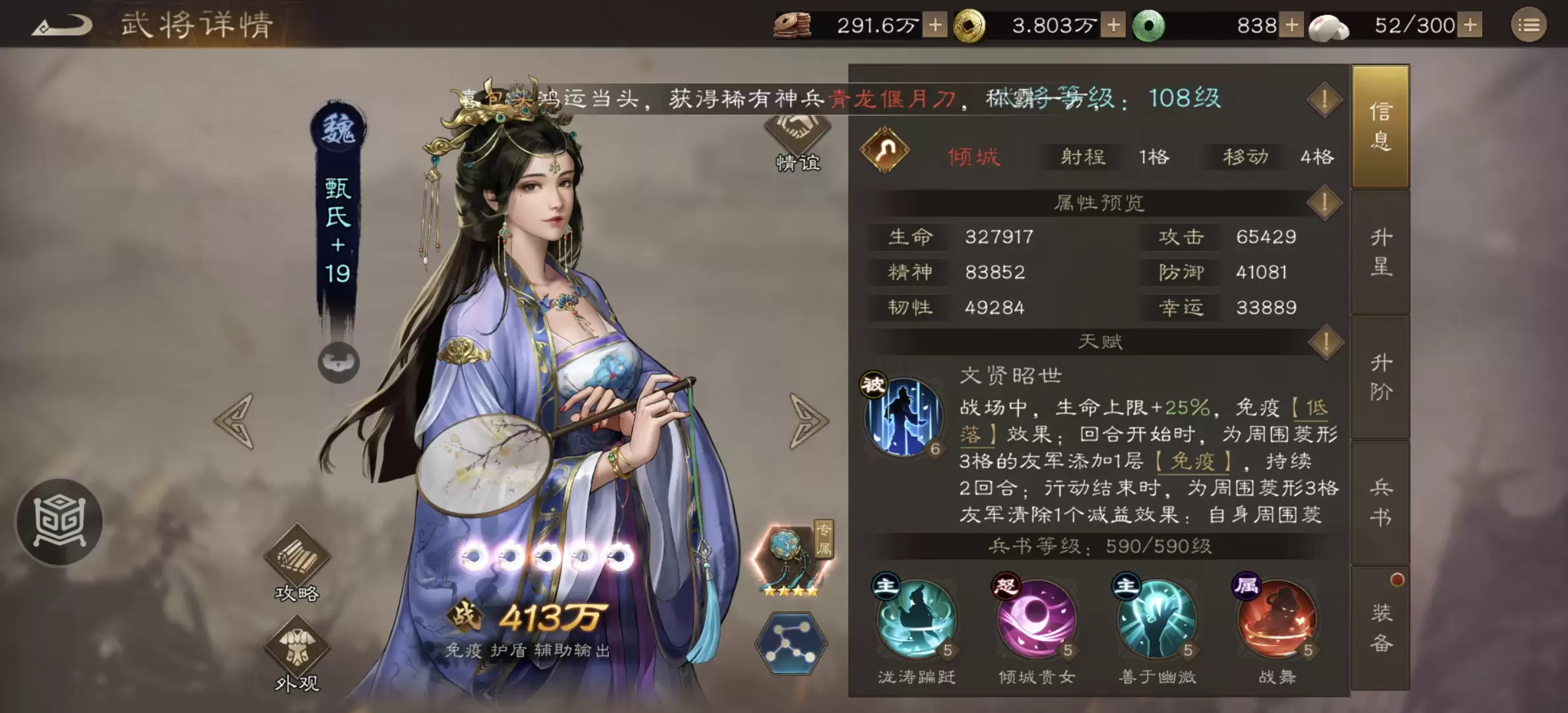 《新三国志曹操传》稀有武将强度简评与定位分析