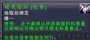 魔兽世界时光服虾之哀伤怎么获得