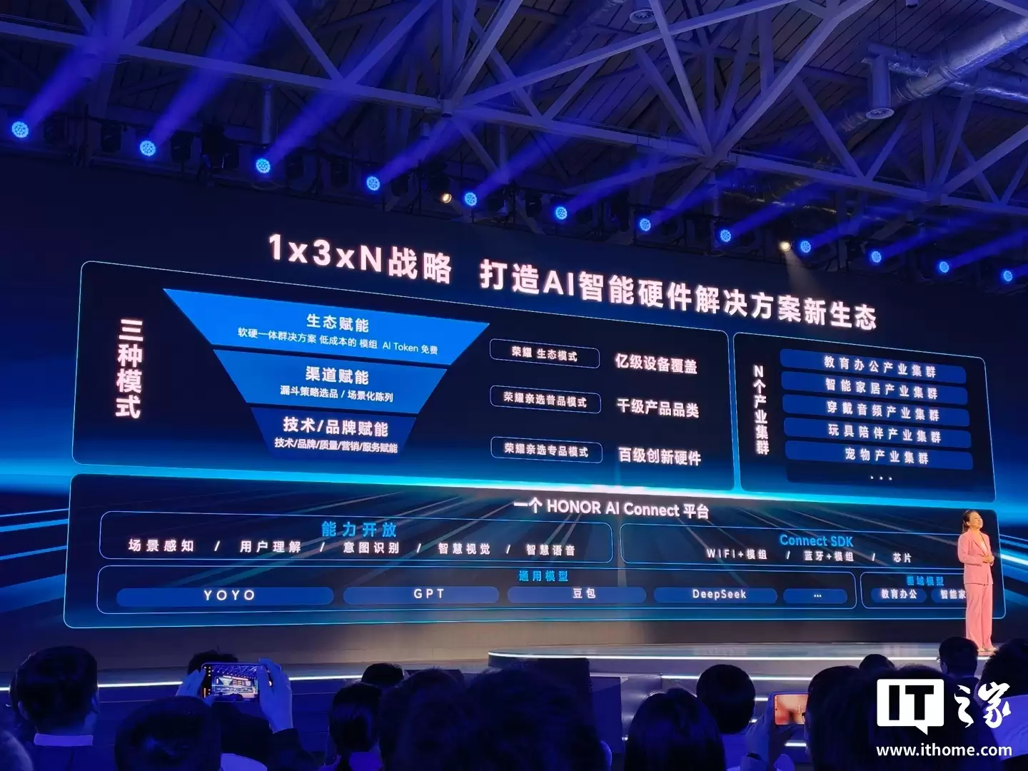 荣耀方飞揭秘“豆包手机”AI功能:基于UI Agent实现对通用场景的支持并自动执行