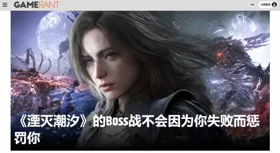湮灭之潮Boss战设计:重激励轻惩罚,叙事与挑战深度融合