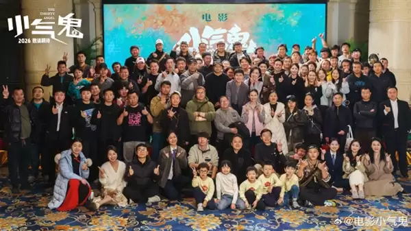 电影《小气鬼》官宣杀青:孟鹤堂、管乐、雷淞然等主演