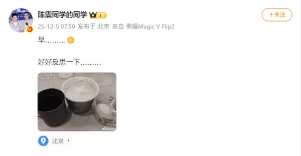 车圈网红陈震被全平台禁言！小号回应：好好反思一下