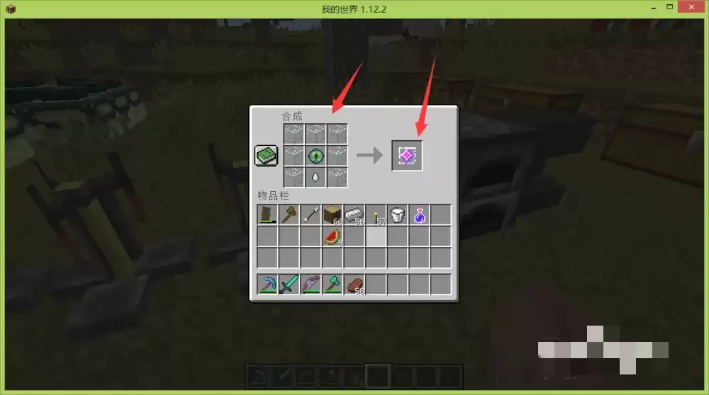 我的世界末影水晶可以合成哟2026