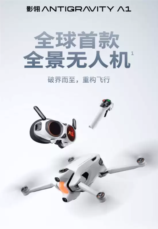 影石A1发布：全球首款全景无人机，8K拍摄仅售6799元起