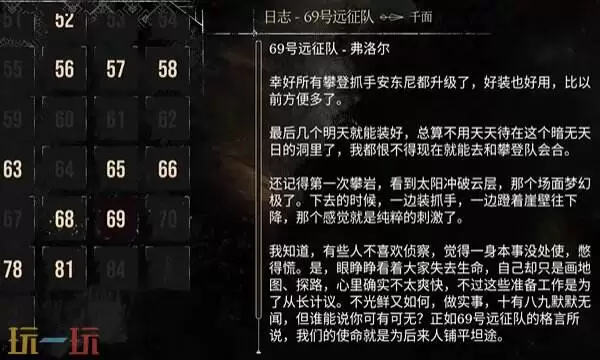 光与影33号远征队部分日志攻略:69号远征队日志收集详细攻略