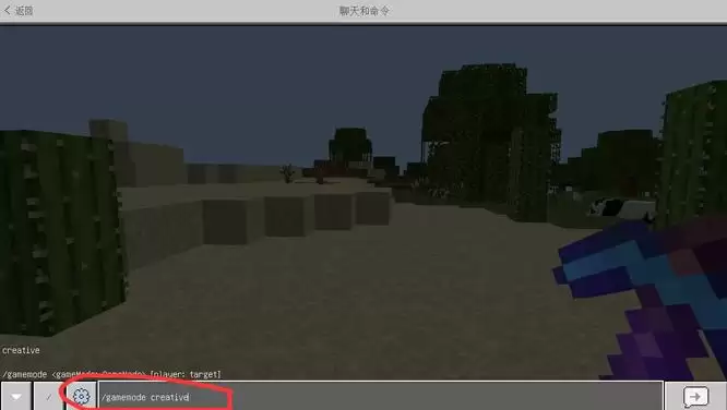 我的世界如何调换模式2026版本