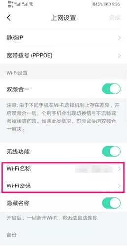 《360家庭防火墙》修改密码方法