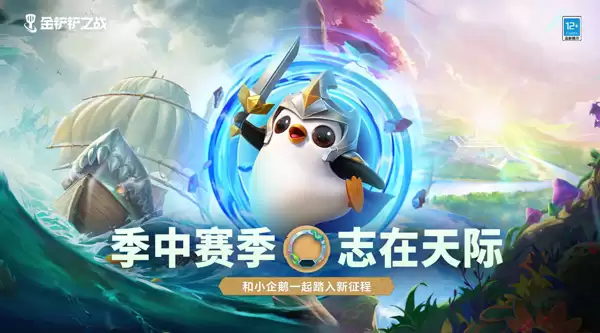 金铲铲之战查看排名方法