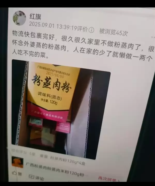 妈妈的拼多多评价里全是自己+网友:这才是网购最初的意义