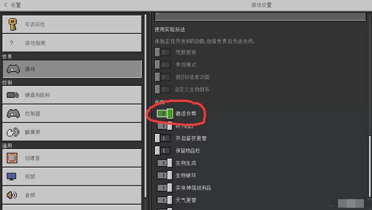 我的世界怎么样输入指令2026版本