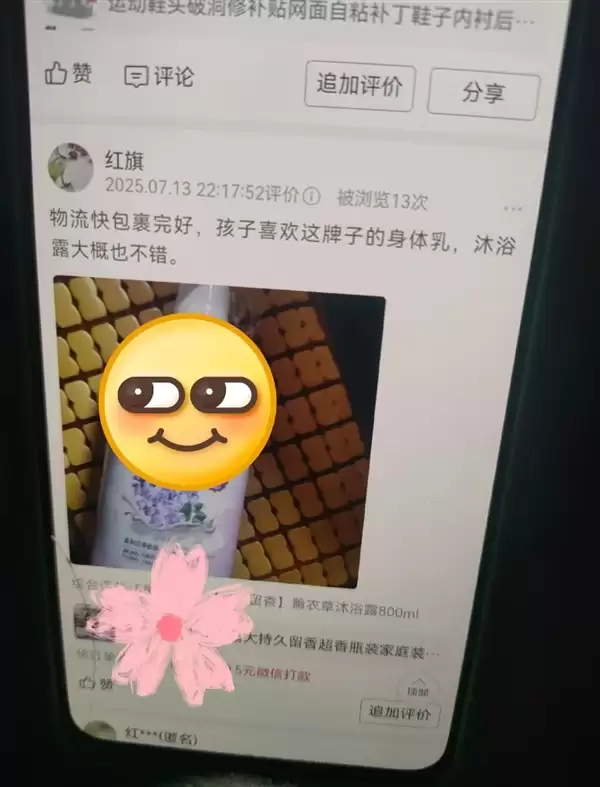 妈妈的拼多多评价里全是自己+网友:这才是网购最初的意义