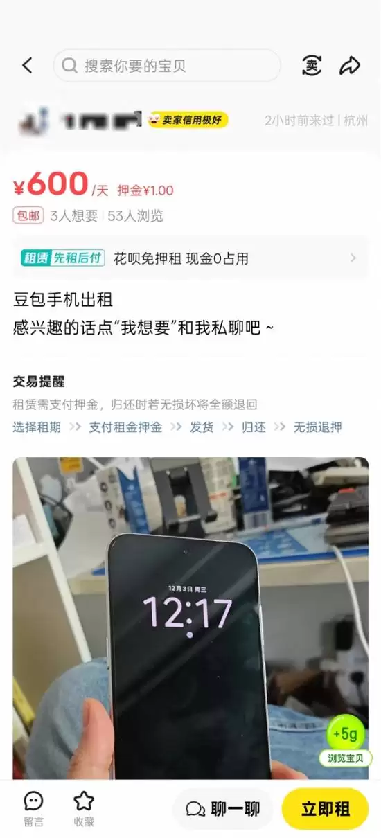 豆包AI手机首销火爆 3499元机型转售价翻倍