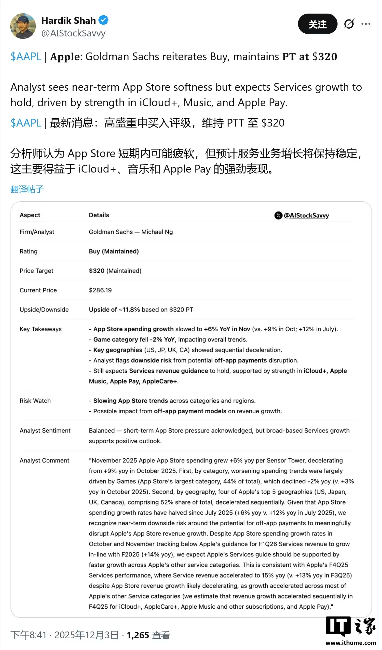 Sensor Tower:苹果“现金牛”业务承压,11月App Store全球消费增速放缓至6%