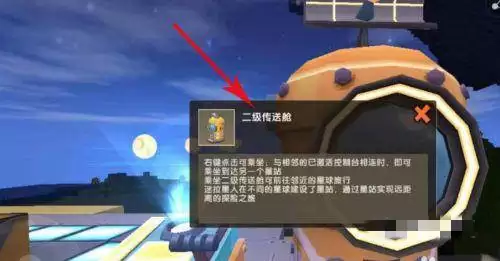 迷妳世界星能矿石在哪里找2026