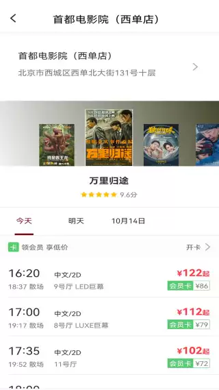 博纳影城app使用说明