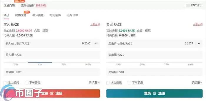 RAZ币怎么买？RAZ币交易所购买教程介绍-第4张图片-币安下载