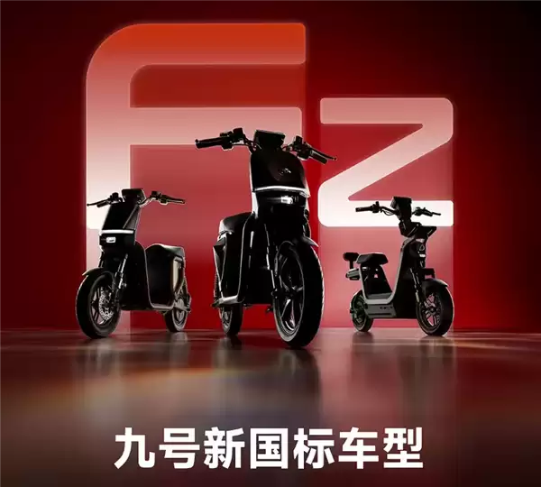 九号落实电动自行车新国标声明：积极响应、坚决执行