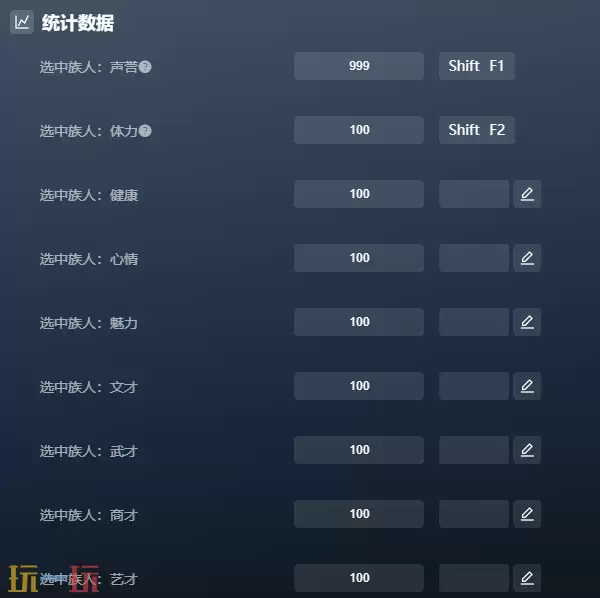 吾今有世家官方修改器 吾今有世家最新风灵月影修改器2025