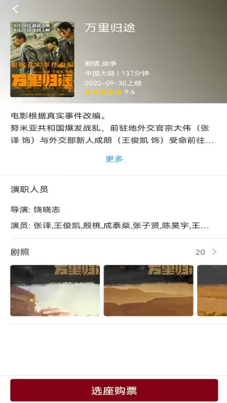 博纳影城app使用说明