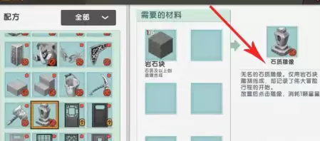 迷你世界复活之石怎么造2026