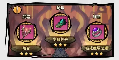 无尽探险队圣坛系统玩法介绍