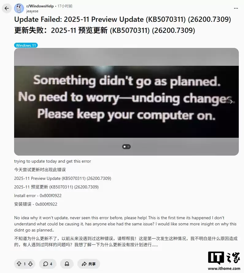 避坑微软 11 月 Win11 可选更新：文件管理器“闪光弹”、英特尔独显不兼容
