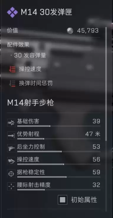 三角洲行动s7赛季m14改枪方案