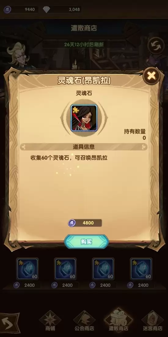 《剑与远征》马车位置一览