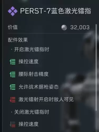 三角洲行动s7赛季PSG-1改装方案