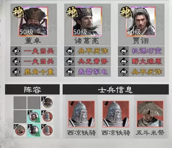 三国天下归心贾诩控制队玩法攻略